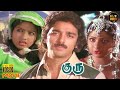 Guru Full Movie HD Kamal Haasan Sridevi R Muthuraman M N Nambiar HD Movies Hit Movies