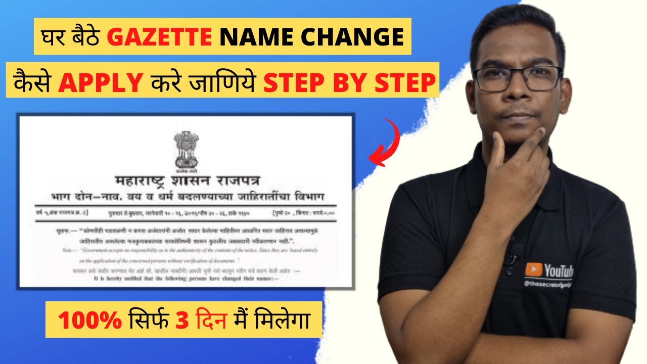 How To Apply For Gazette Name Change Online | Online Name Change In 2022 | The Secret Of Gadget
