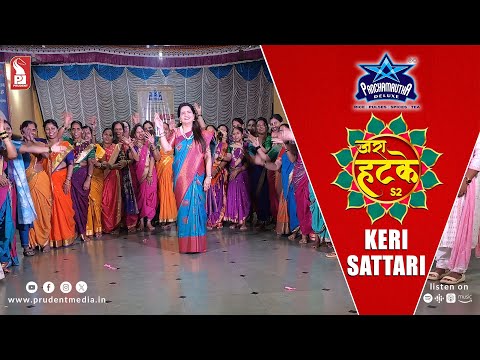 Zara Hatke | Keri - Sattari | S2E129 | 110825