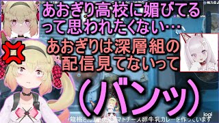 なまほしちゃんに鋭利すぎる言葉のナイフで刺され、発狂する息根とめる【切り抜き】