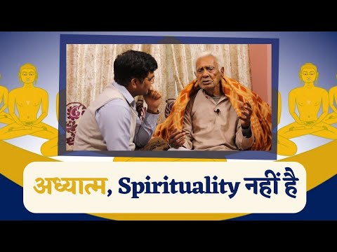 What is Adhyaatma अध्यात्म? How different from Spirituality | Dr HS Sinha