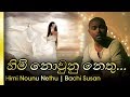Himi Nounu Nethu Bachi Susan හිමි නොවූනු නෙතු බාචී සුසා�