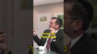 זה חופש זה? | הרב אהרן לוי