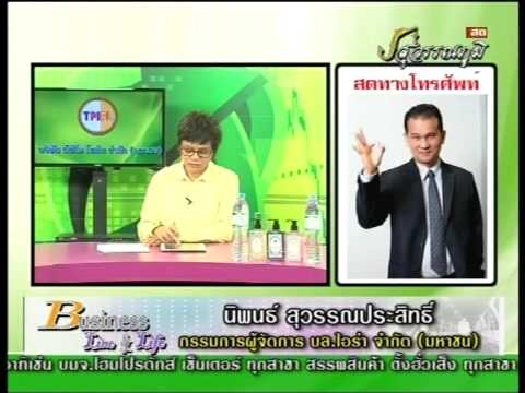คลิกเพื่อดูคลิปวิดีโอ