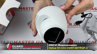 Dahua Technology DH-HAC-HDW1400TRQP (2.8 мм) - відео 1