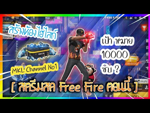 โกงฟีฟาย