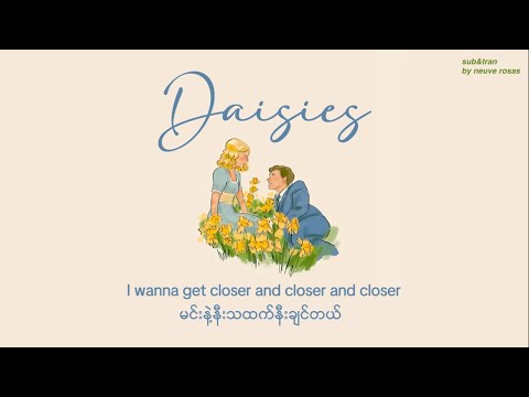 DAISIES &bull; Justin Bieber | mmsub+lyrics