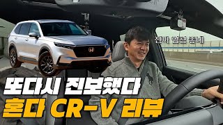 이런게 EREV차량 아닐까? 쏘렌토,싼타페 큰일났네 | 2026 혼다 CR-V AWD 하이브리드 리뷰 유튜브 썸네일