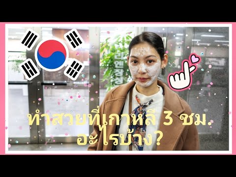 เมโสแฟต ยี่ห้อไหนดี