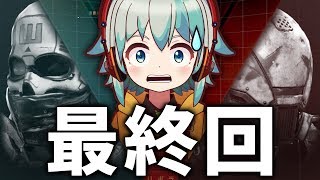 【モダコンバーサス】歌あり!ホラーあり!ラブロマンスあり!?ゴーストで大暴れ!!サービス終了を阻止せよ!!【オリキャラゆっくり実況】【リポラのスマホFPSゲーム】#3(最終回)