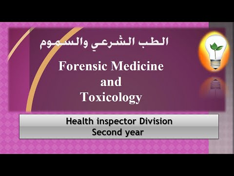 Forensic Medicine Toxicology Ch1 toxicology Ch2 Pesticides poisoning علم السموم والتسمم بالمبيدات