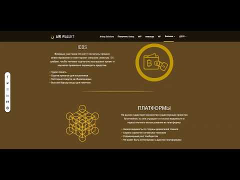 AIR WALLET   перспективный airdrop на 36$ за рефа еще 6$  новая платформа для i