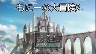 このしか！のメンバーが作った身内RPGをやってみた！