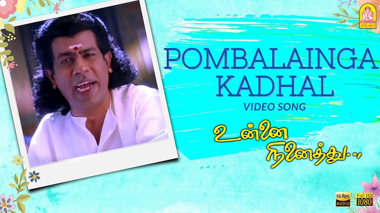 Pombalainga Kadhal Song Lyrics | Unnai Ninaithu | Manikka Vinayagam