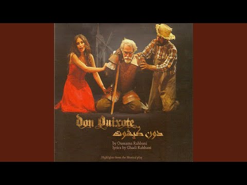 دوري يا طواحين هبه طوجي