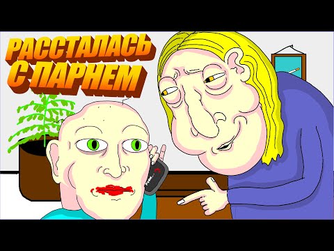 💔 BROKE UP WITH MY BOYFRIEND 💔, Animation, LAVA LAMP