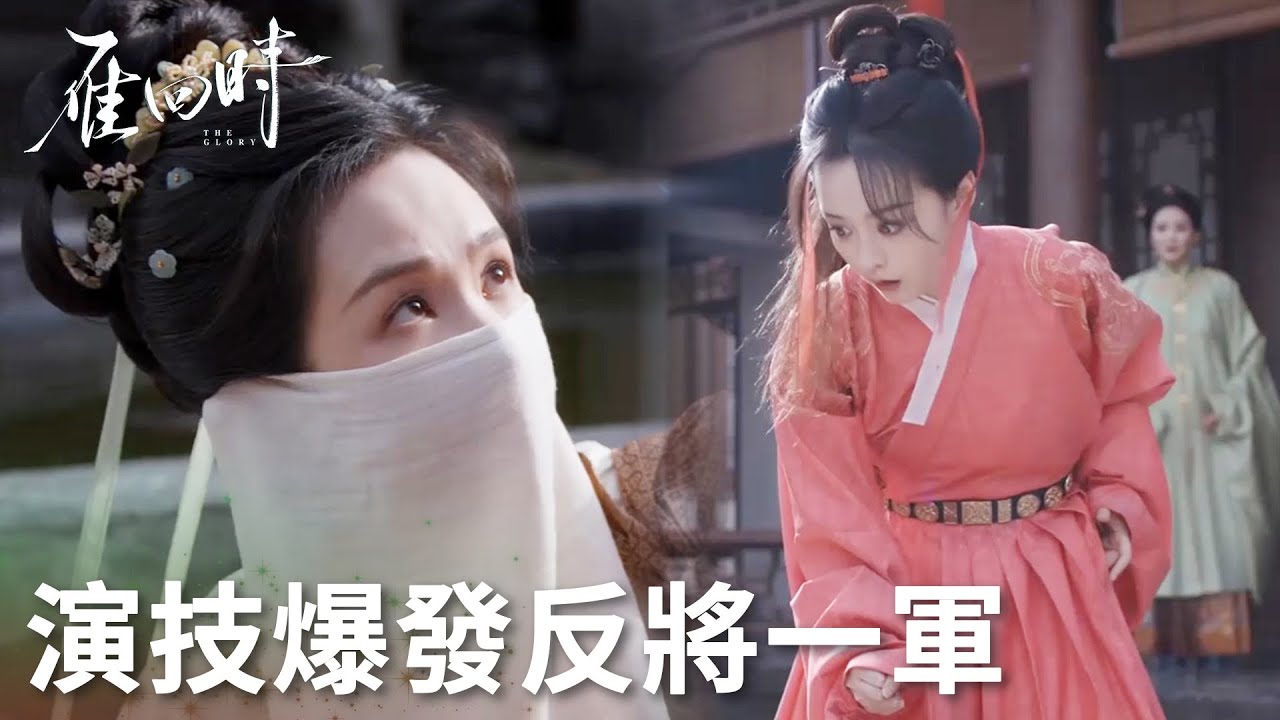 《雁回時》分集劇情-第1~30集結局,被棄養的莊寒雁揭穿莊仕洋不為人知的秘密 《雁回時》分集劇情-第1~30集結局,被棄養的莊寒雁揭穿莊仕洋不為人知的秘密