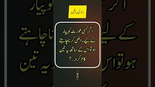 Download lagu Agar ksi aurat ko payar k leye razi krna chahtay ho to? || mohabbat quotes || udaas diary mp3 Download lagu Agar ksi aurat ko payar k leye razi krna chahtay ho to? || mohabbat quotes || udaas diary mp3