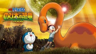Doraemon the Movie: Nobita's Dinosaur 2006 Theatrical Trailer