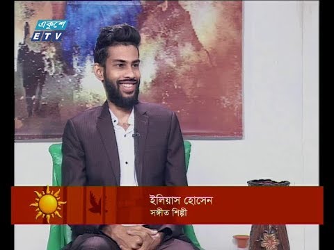 একুশের সকাল ।। ইলিয়াস হোসেন ।। ২০ অক্টোবর ২০১৯