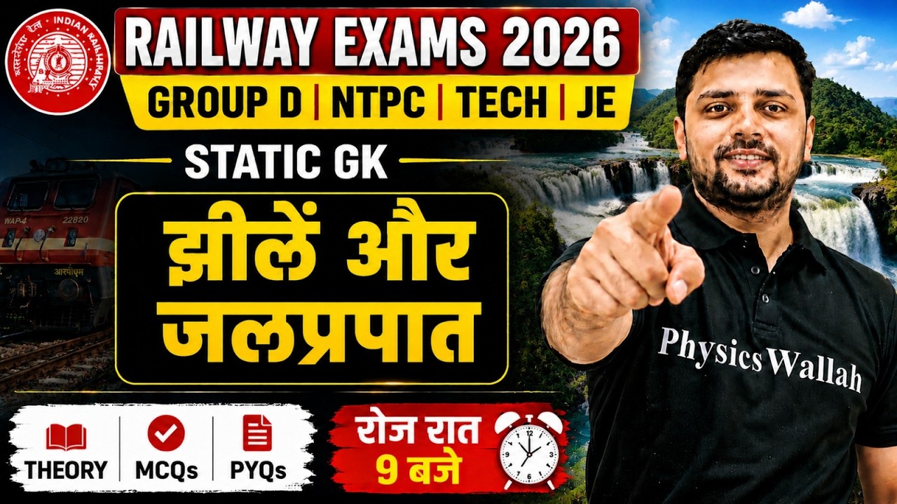 Railway Static GK Class 2026 | झीलें और जलप्रपात For Railway Exams 2026 | Static GK By Akshay Sir
