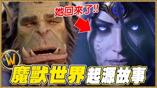 [閒聊] 最近各大頻道的WOW魔獸影片也太多了吧