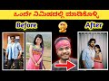 How To Create Couple Photo Editing In Kannada Ai Couple Video Editing 3d Ai Couple Image Generator