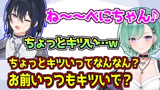ぶりっ子声を出した結果八雲べににキツいと言われてしまう一ノ瀬うるは【ぶいすぽっ!/APEX/小雀とと】