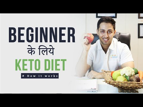 Lose Weight Fast | What Is Keto diet Hindi | Weight Loss Food -  Fitness With Gomzi - 2021