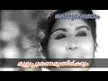 Anumodanam 1978 Malayalam Movie Song Mullapoomanamuthirkkum