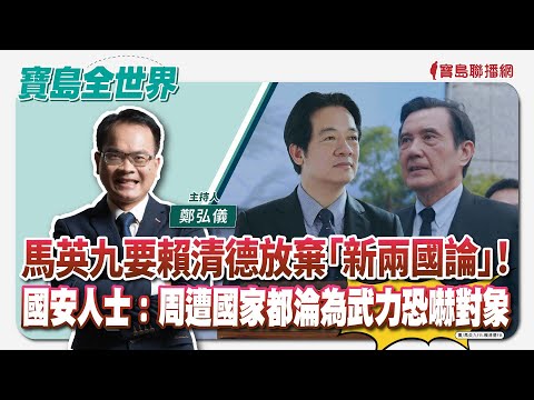  - 保護台灣大聯盟 - 政治文化新聞平台