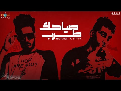 صباحك طرب فيفتي الاسطورة