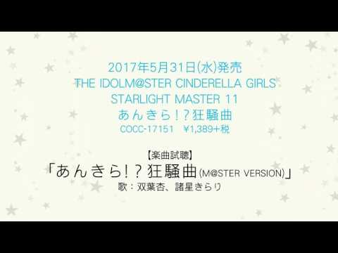 Descargar あんきら狂騒曲 Mp3