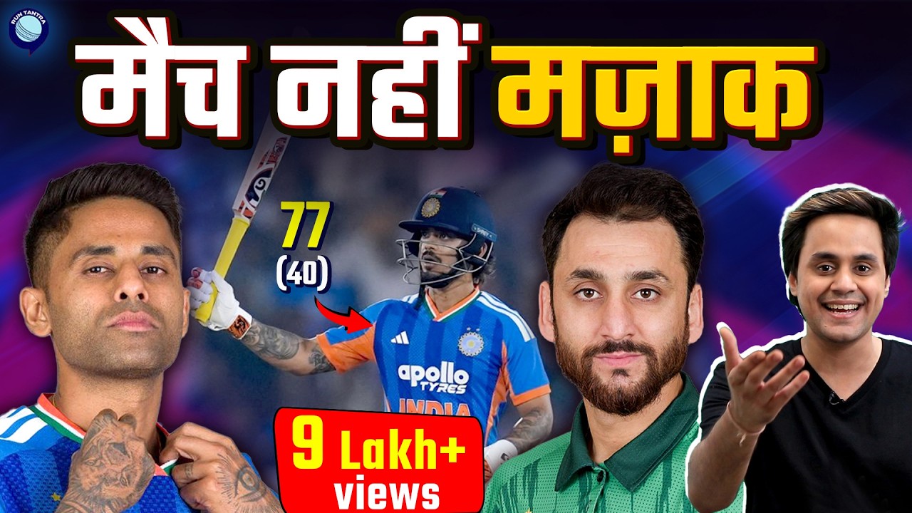 एक बार फिर पेला गया Pakistan | India vs Pakistan | @RJRaunac​