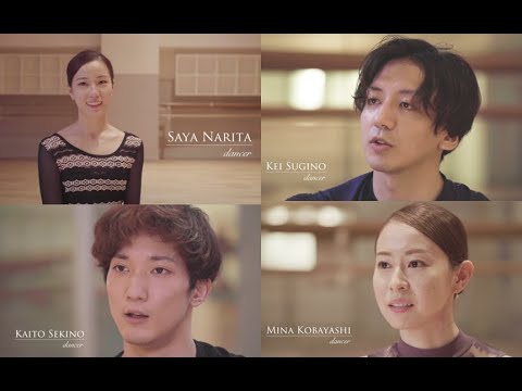 インタビュー編◎Bunkamuraチャレンジ × K-BALLET COMPANY 『運命 FATE』｜ K-BALLET "Beethoven's FATE" Interview