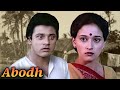 तुम पति नहीं जानवर हो Madhuri Dixit Emotional Scenes Abodh Tapas P