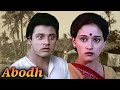 तुम पति नहीं जानवर हो | Madhuri Dixit Emotional Scenes | Abodh | Tapas Paul | Classic 