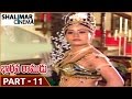 Bhargava Ramudu Movie Part 11 12 Balakrishna Vijayshanti భార్గవరాముడు