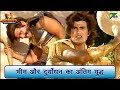 भीम और दुर्योधन का अंतिम युद्ध Mahabharat मह�