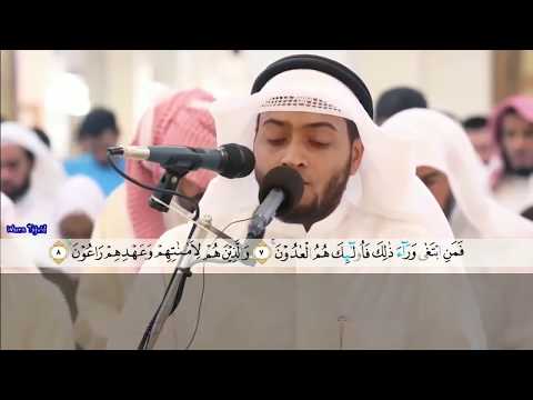 Ahmed Al Nufais - Surah Al-Mu'minun (23) Verses 1-11