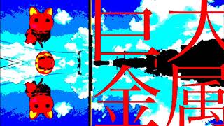 - 【結月ゆかり】巨仏来々【オriぢ繝翫Ν邨よ忰髻ウ讌ス縲