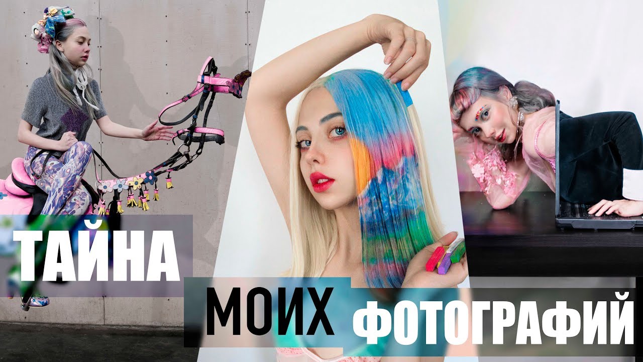 Тайна моих фотографий 7