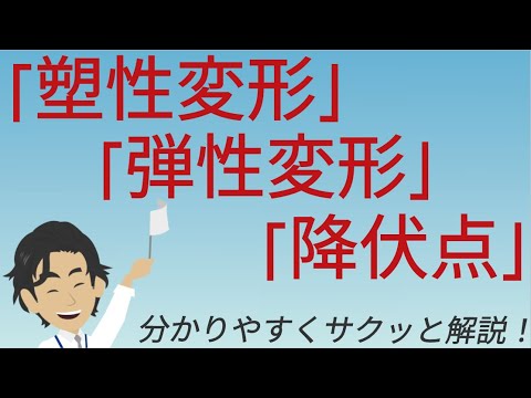 ヤング率 - 定義