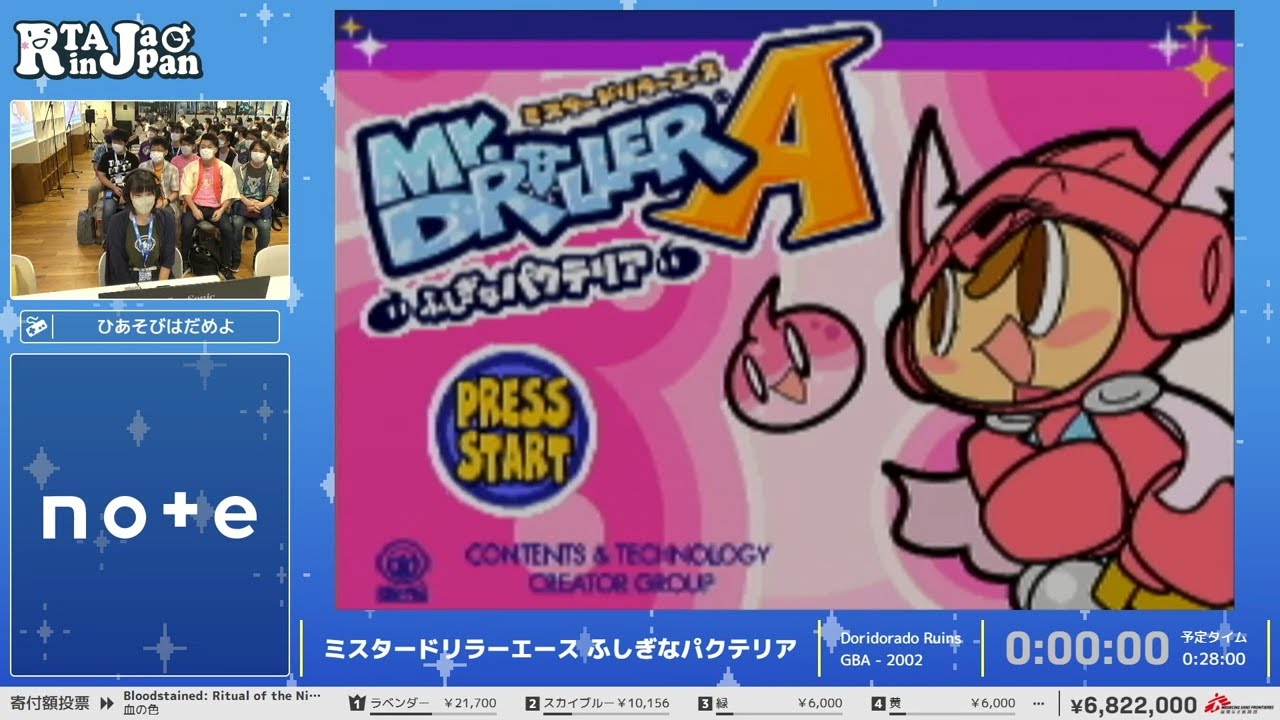 ミスタードリラーエース ふしぎなパクテリア - RTA in Japan Summer 2024