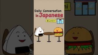 Download lagu 🇯🇵【Japanese Daily Conversation】at a Combini🏪 mp3 Download lagu 🇯🇵【Japanese Daily Conversation】at a Combini🏪 mp3