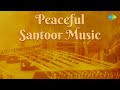 Peaceful Santoor Music | Pt. Sivakumar Sharma | Indian Classical Instrumental Music | Audio Jukebox
