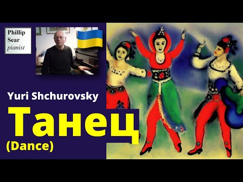 Yuri Shchurovsky: Танец (Dance)