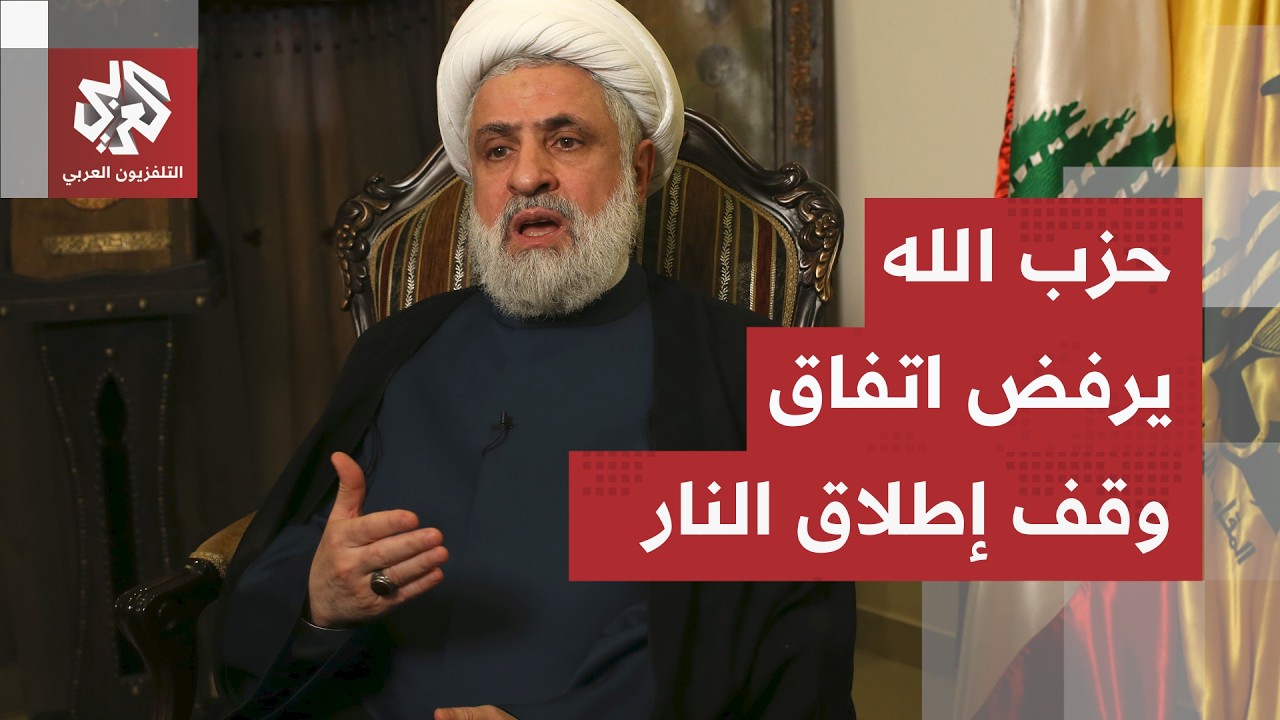 اتفاق وقف إطلاق النار..حزب الله يرفض الاتفاق، إسرائيل تتمسك بمواصلة القتال و?