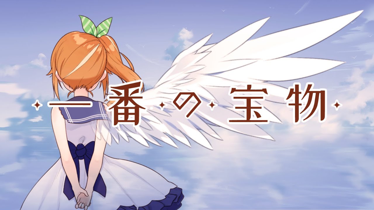 一番の宝物 ～Yui final ver.～／Girls Dead Monster《LiSA》　Covered by 花丸はれる