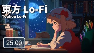 【東方】U.N.オーエンは彼女なのか？アレンジ他｜フランと一緒に夜の作業｜Rose Piano Lo-fi Cover Medley (25min)